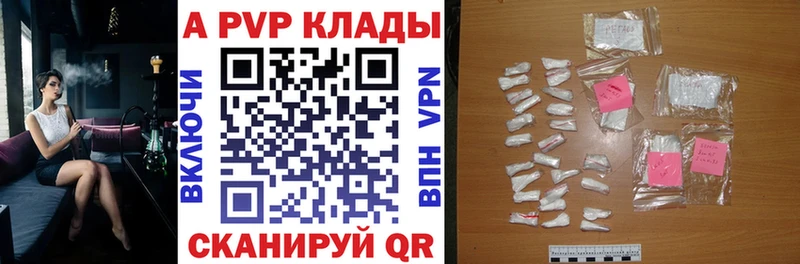 Альфа ПВП кристаллы купить закладку маркетплейс Telegram Электроугли