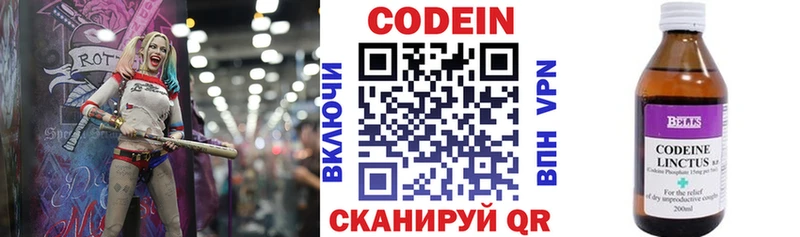 Codein Purple Drank  Электроугли 