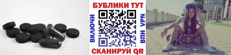 ЭКСТАЗИ таблы  Электроугли 