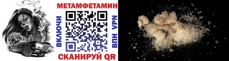 МЕТАМФЕТАМИН мет  Электроугли 